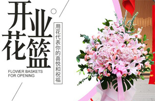 福建三明永安市罗坊乡掩桑村花篮配送